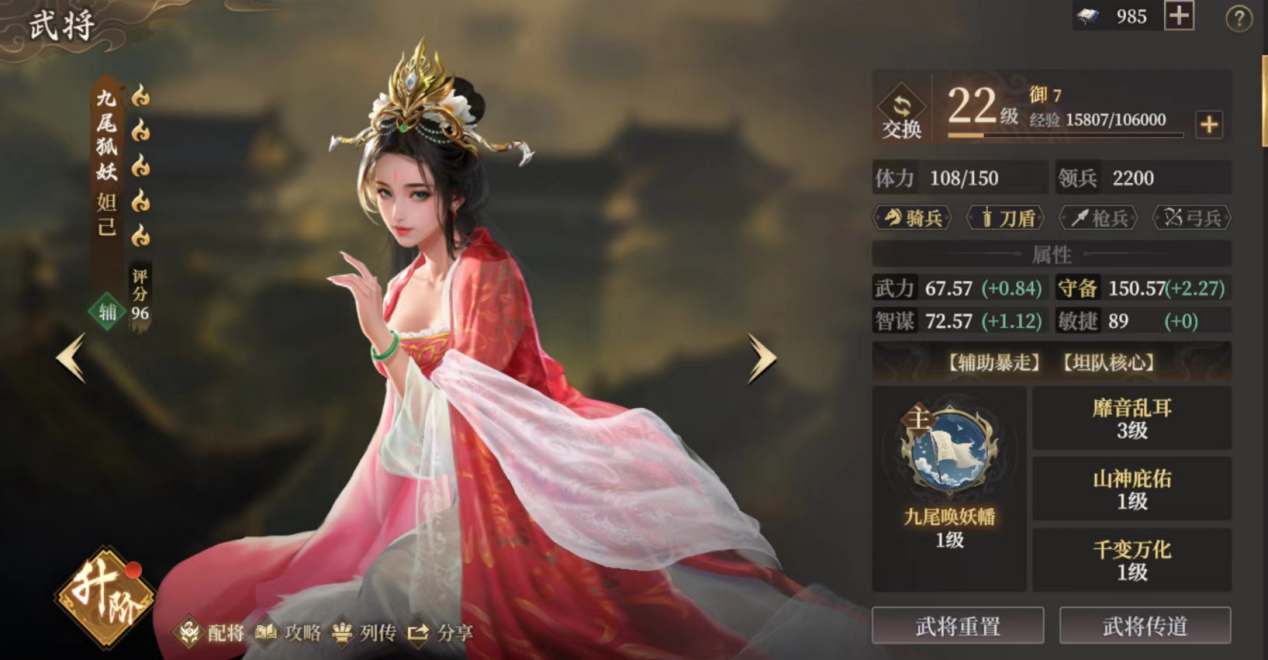 封神：开天祸国盾阵容攻略：如何打造无懈可击的防御体系？