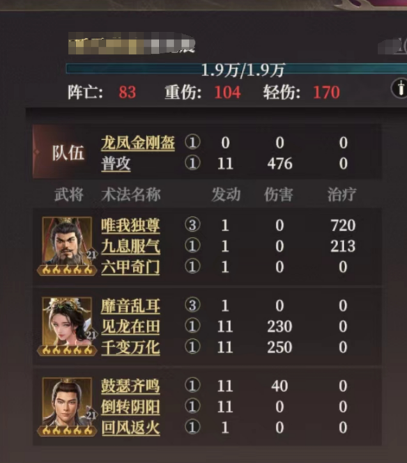 封神：开天祸国盾阵容攻略：如何打造无懈可击的防御体系？