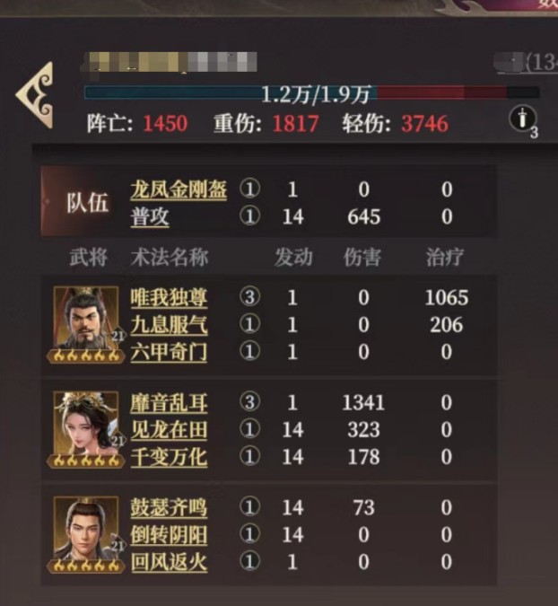 封神：开天祸国盾阵容攻略：如何打造无懈可击的防御体系？