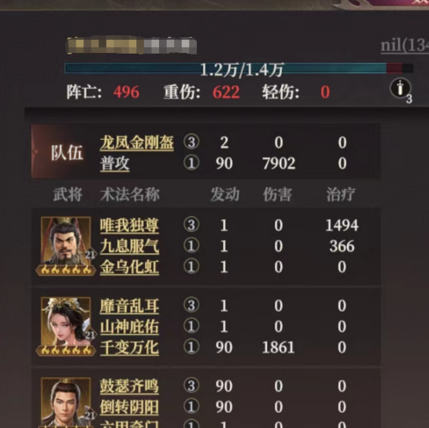 封神：开天祸国盾阵容攻略：如何打造无懈可击的防御体系？