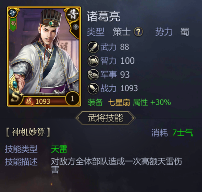 九州三国志武将揭秘：哪种类型最强？属性优势一窥！