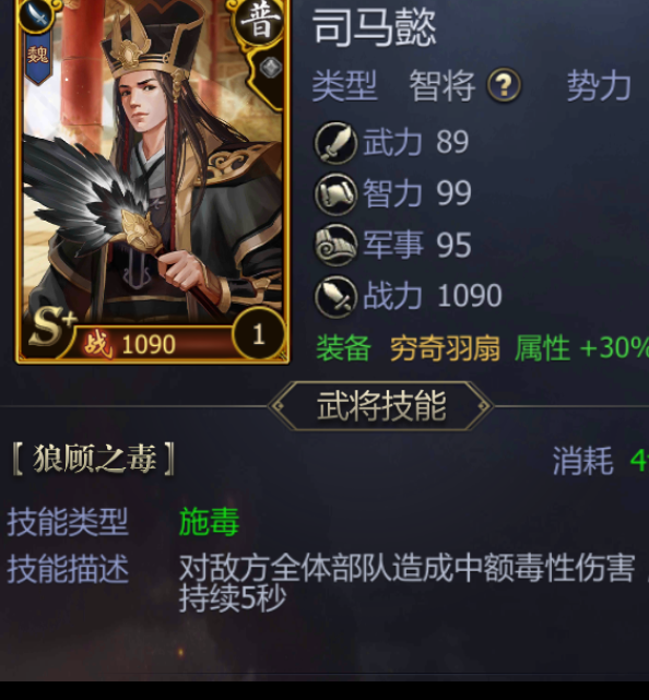 九州三国志武将揭秘：哪种类型最强？属性优势一窥！