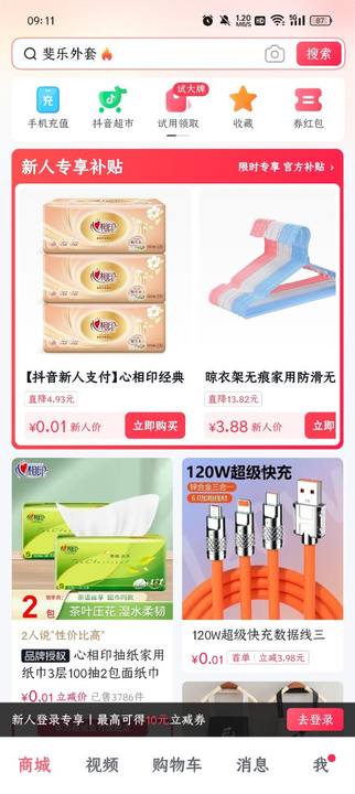 手游攻略大揭秘 | 抖音商城快速上手指南，助你畅玩无忧