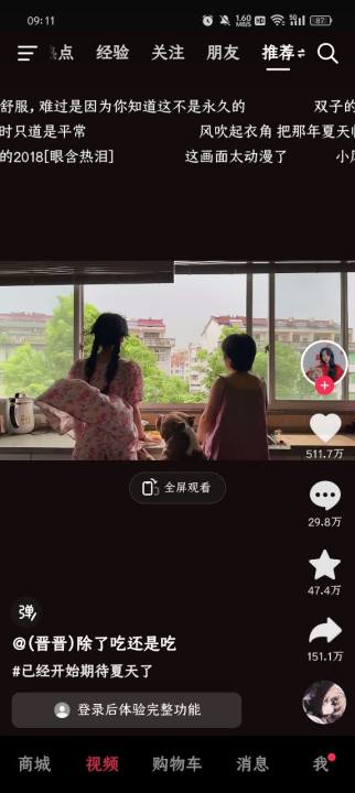 手游攻略大揭秘 | 抖音商城快速上手指南，助你畅玩无忧