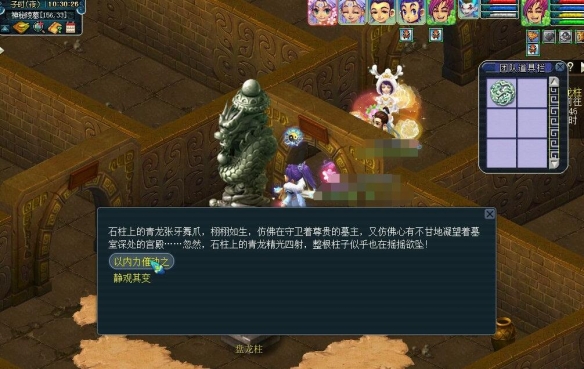 你是否苦寻剑陵魔影恶龙成就技巧？梦幻西游手游攻略详解！