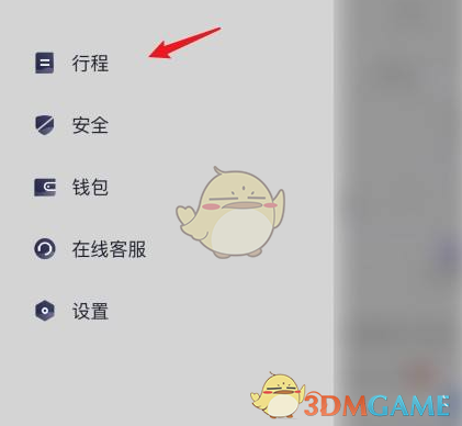 你知道如何在t3出行中快速开发票吗？