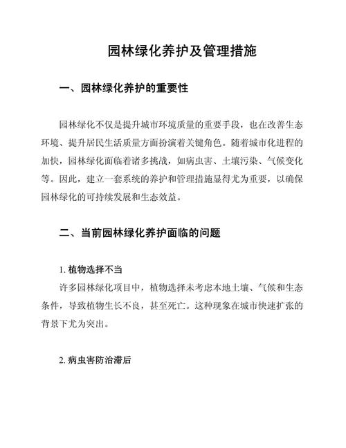 招远市园林部门如何多措并举抗旱护绿？揭示关键策略与成效