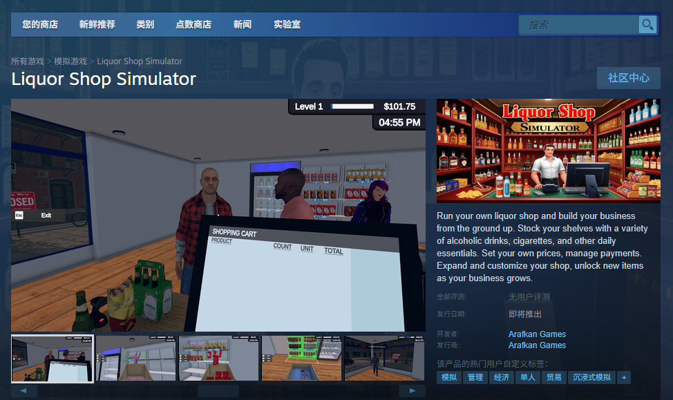 探索Liquor Shop Simulator：下载入口揭晓，神秘经营秘诀等你发现！