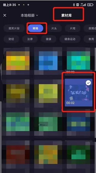 如何在度加剪辑中设置转场效果，让你的手游视频更吸引人？