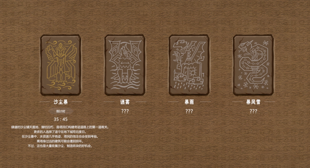 巴别塔：垂直国度抢先体验版发布！如何从风沙之地走向星辰？探索游戏文明构建秘诀