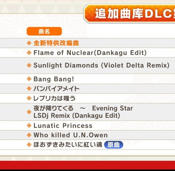 东方弹幕神乐新DLC上线！如何使用4键/6键切换功能提升游戏体验？