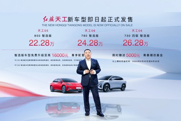 为什么红旗在成都车展上推出三款新车，扩容产品矩阵？探索这些车型的独特魅力！