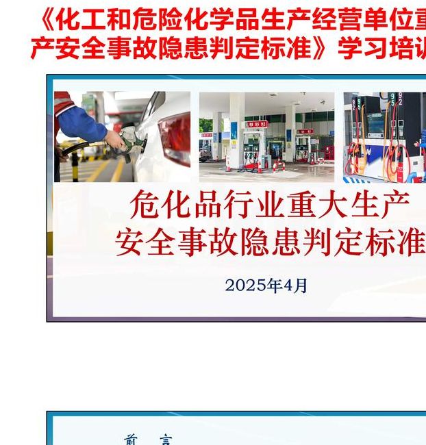 如何提升化工与危化品企业安全？烟台莱山区应急管理局为您揭示三个一活动的成效！