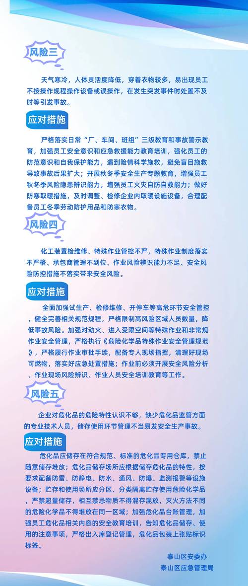如何提升化工与危化品企业安全？烟台莱山区应急管理局为您揭示三个一活动的成效！