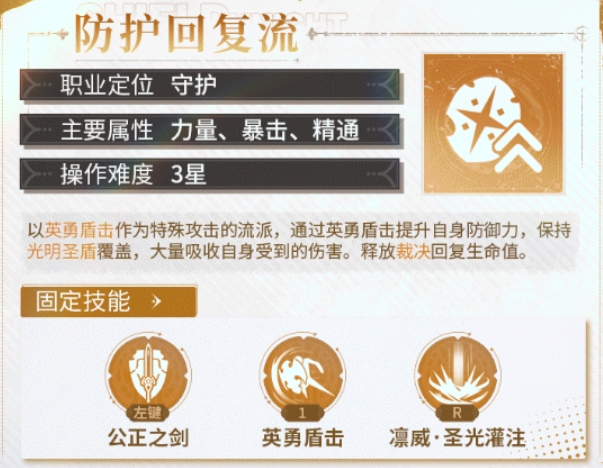 如何有效提升神盾骑士天赋？全面解读星痕共鸣手游攻略