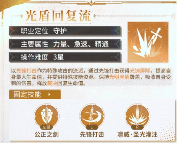 如何有效提升神盾骑士天赋？全面解读星痕共鸣手游攻略