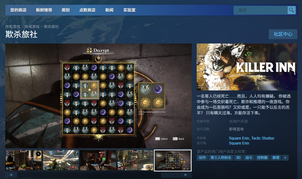 单游攻略：欺杀旅社下载指南与高效玩法解析