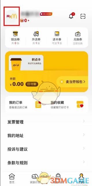 如何快速更换麦当劳手游头像：详细攻略与高效解决方案