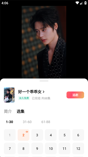 如何高效调整红果短剧倍速？手游攻略专家为你揭晓！