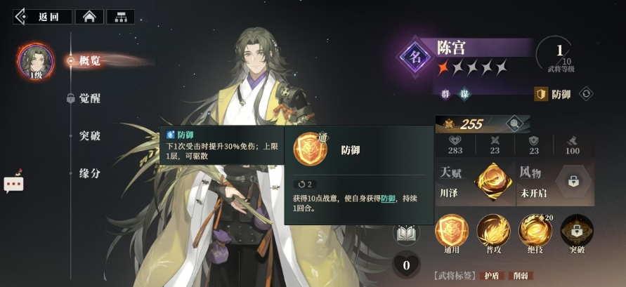手游攻略：三国志幻想大陆2吴国开荒高效阵容搭配指南 | 快速掌握核心策略！