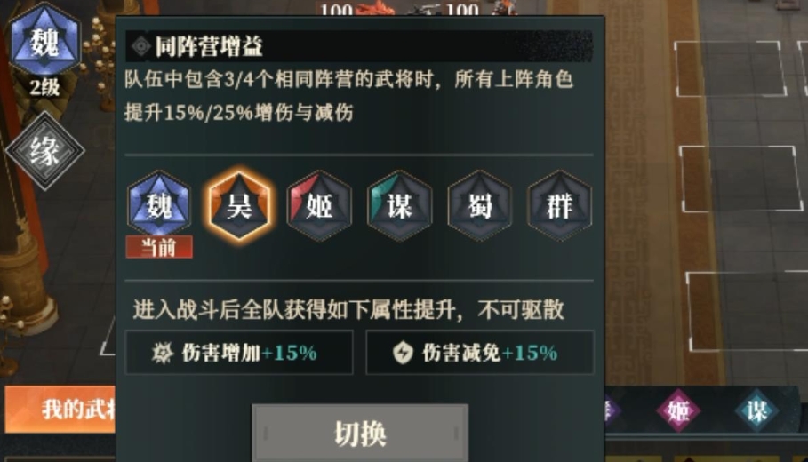 手游攻略：三国志幻想大陆2吴国开荒高效阵容搭配指南 | 快速掌握核心策略！