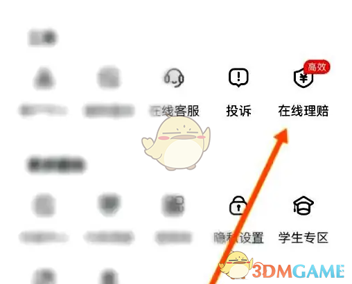 如何快速申请德邦快递理赔？解锁实用攻略步骤！