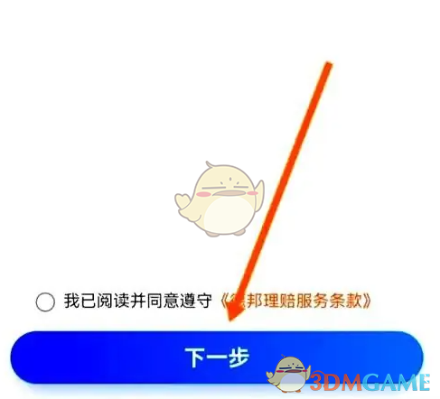 如何快速申请德邦快递理赔？解锁实用攻略步骤！