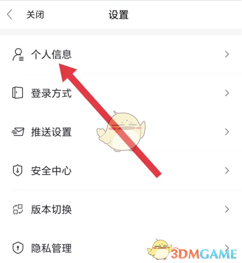 揭秘神秘技巧：如何轻松修改全民生活预留手机号！