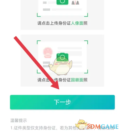 揭秘神秘技巧：如何轻松修改全民生活预留手机号！