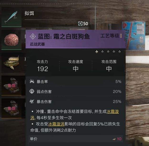 揭开七日世界霜之白斑狗鱼的秘密获取方法，你也能轻松掌握！