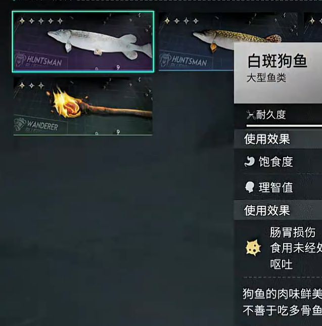 揭开七日世界霜之白斑狗鱼的秘密获取方法，你也能轻松掌握！