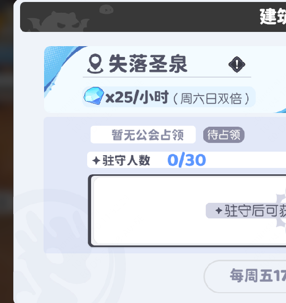 龙魂旅人手游攻略：如何高效完成每日公会探索任务？