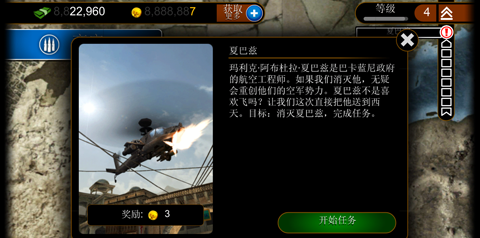 揭秘夏巴兹武装直升机：谁将掌握火线指令制胜秘籍？