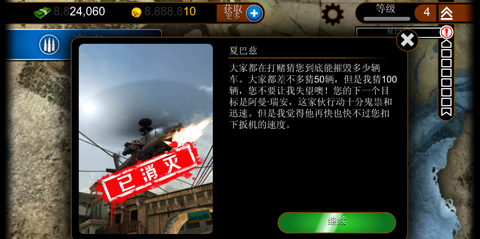 揭秘夏巴兹武装直升机：谁将掌握火线指令制胜秘籍？