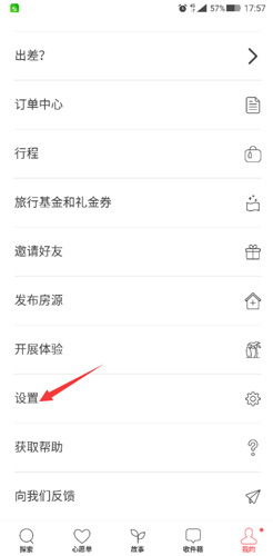 如何在手游攻略中快速设置爱彼迎App的货币选项？
