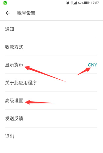 如何在手游攻略中快速设置爱彼迎App的货币选项？