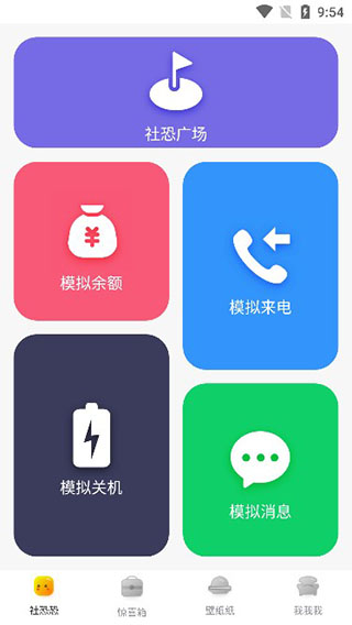 社恐快跑攻略：如何在模拟消息操作中快速上手？