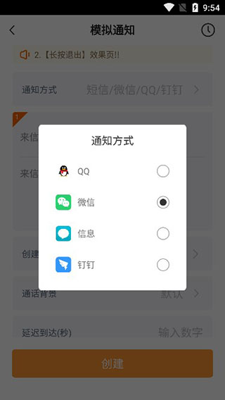 社恐快跑攻略：如何在模拟消息操作中快速上手？