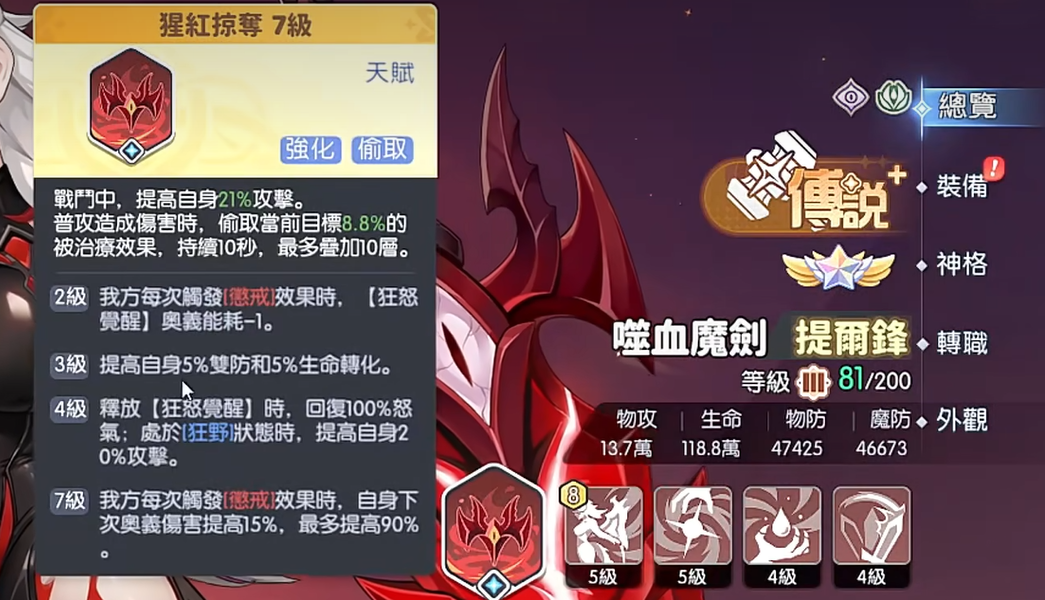 你了解龙魂旅人中的提尔锋吗？探索其独特技能与战斗策略！