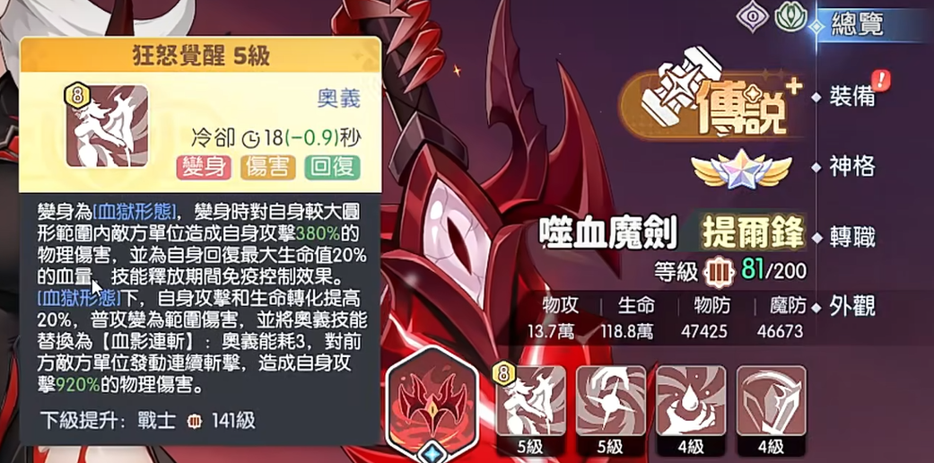 你了解龙魂旅人中的提尔锋吗？探索其独特技能与战斗策略！