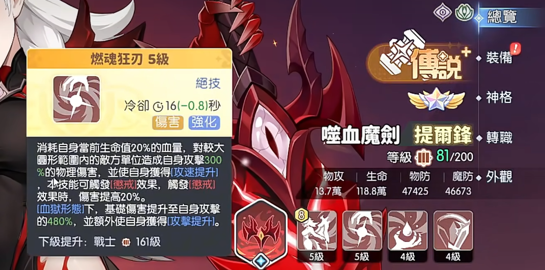 你了解龙魂旅人中的提尔锋吗？探索其独特技能与战斗策略！