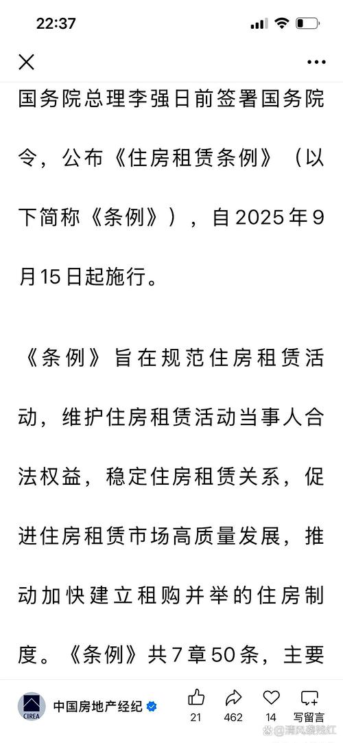 2025年9月9日租房新规揭秘：房东不能任意扣押金，你了解了吗？