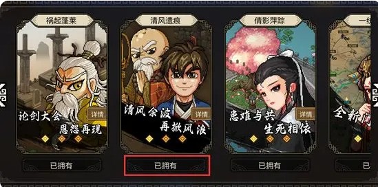 大侠立志传断魂林攻略：你是否也在寻找通关的秘密？全方位指南助你畅游手游！
