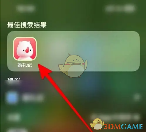 如何有效设置婚礼纪手游中的婚礼物品清单？