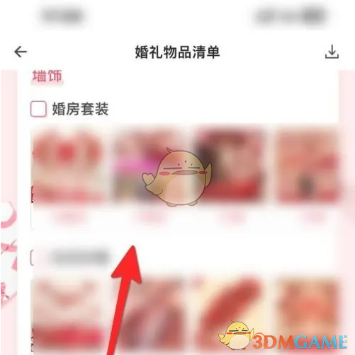 如何有效设置婚礼纪手游中的婚礼物品清单？