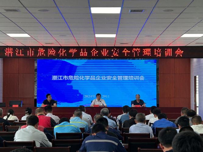 莱州市化工安全会议：如何保障危化品领域万无一失？