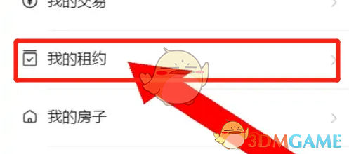 手游攻略：贝壳找房续约方法全解析——高效解决方案揭秘