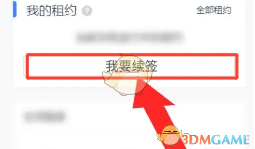 手游攻略：贝壳找房续约方法全解析——高效解决方案揭秘