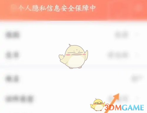 如何在一点万象中设置个人信息？掌握这些必备技巧！