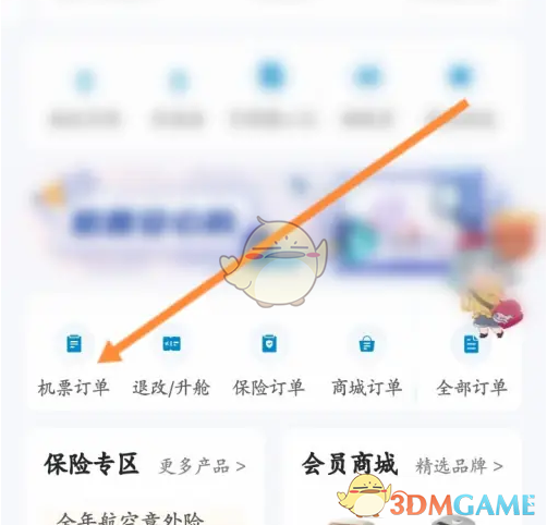 手游攻略：如何轻松查看南方航空机票订单，提升旅行效率